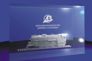 Донецкая железная дорога признана «Государственным предприятием года»