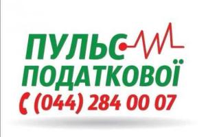 Антикоррупционный сервис Миндоходов "Пульс" рассматривает заявления донетчан