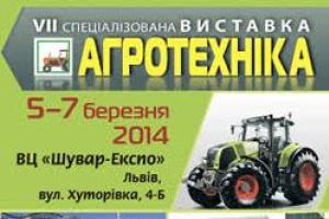 VII специализированная выставка "Агротехника-2014" открывается во Львове
