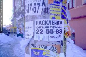 "Столбы позора" на улицах г.Сумы