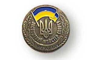 Ряды «Мастеров спорта Украины» пополнили крымские спортсмены