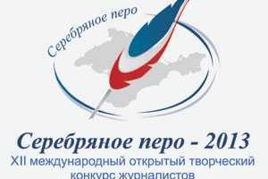 Оздоровительный пресс-тур организуют для крымских журналистов 
