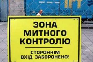 Относительно ситуации на Ивано-Франковской таможне