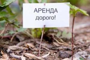 Арендная плата за крымскую землю выросла на 45 грн. за гектар