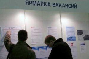 Уровень безработицы в Крыму составляет 1,5%