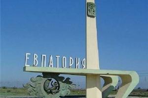 Евпатория - победитель конкурса по укреплению финансовой инициативы