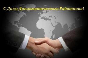 Российских дипломатов с профессиональным праздником поздравил губернатор Донетчины