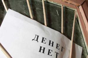 Минсоцполитики разработало механизм компенсации долгов по зарплате работникам предприятий-банкротов 