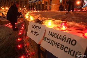 Благотворительный счет для помощи семьям погибших и пострадавших на Майдане открыт в Тернополе 