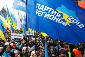 В одном из районов Киева запретили Партию регионов