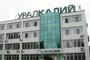 Почти полмиллиарда рублей получит уволенный гендиректор "Уралкалия" 