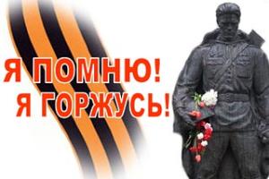 Почтить память погибших - это наш святой долг - И.Веригина