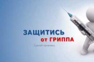 Профилактическая работа по предупреждению заболеваемости гриппом в Виннице