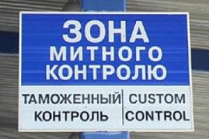 Миндоходов выявило нарушения законодательства на 78 тыс. грн.