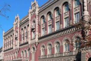 Нацбанк Украины внедряет политику открытости и прозрачности в работе