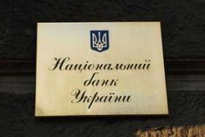 Возобновлено проведение внеочередных тендеров по поддержанию ликвидности банков 