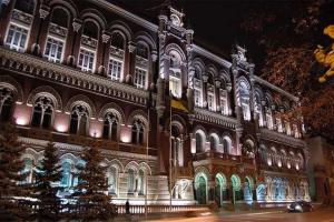 Нацбанк Украины нацелен на установление режима жесткой экономии