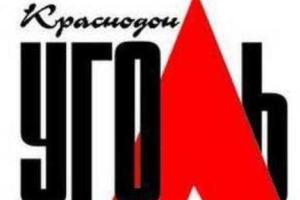 Работников "Краснодонугля" премировали за предложения по программе "Бережливое предприятие"