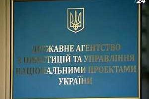 Госинвестпроект приглашает общественность к сотрудничеству