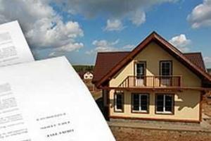 Упрощается регистрация прав собственности на жилые дома, построенные до 05.08.1992 года