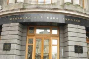 Нацбанк проводит мероприятия, направленные на стабилизацию обменного курса гривны 