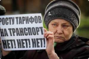 Подорожание проезда в общественном транспорте неизбежно