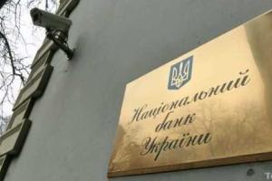 Нацбанк Украины тщательно отслеживает ситуацию на валютном рынке