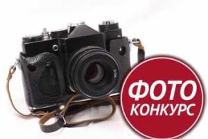 Областной фестиваль «Фотоюниор Луганщины-2014» приглашает юных фотографов к участию