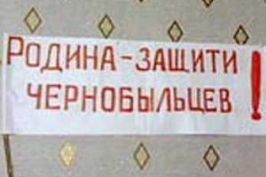На Сумщине с повышенным вниманием относятся к решению насущных вопросов чернобыльцев