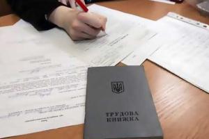 Служба занятости Львовщины увеличивает показатели трудоустройства граждан
