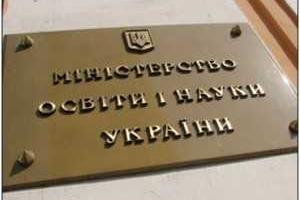 Объявлен конкурс на должность ректора трех вузов Украины