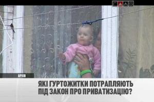 ВР Украины приняла Закон, который защищает жилищные права жителей общежитий