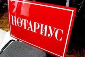 Расширены полномочия нотариусов