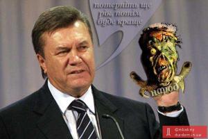 Янукович наметил ряд задач, которые необходимо выполнить для сохранения целостности Украины