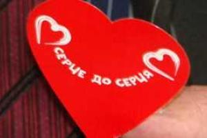 Полтавщина приглашает всех присоединиться к акции "Сердце к сердцу" 