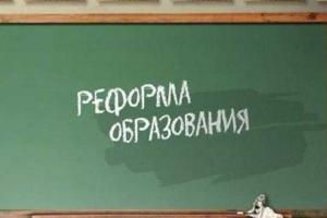 Новая редакция закона о высшем образовании принята в первом чтении 