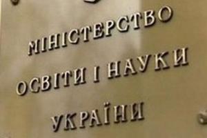 Объявлен конкурс на замещение должностей директоров ряда колледжей и техникумов Украины