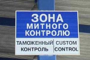 Продукты и сельхозпродукция - основные товары "контрабандистов" на Луганщине