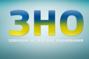 Перенесены сроки проведения ВНО для абитуриентов Луганщины и Донетчины