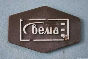 На Сумщине планируется создание индустриального парка "Свема"