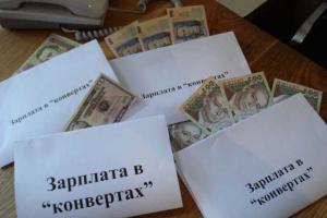 За выплату зарплат "в конвертах" на Тернопольщине в прокуратуру передано 4 дела