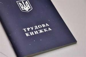 На Львовщине официально признаны безработными 18,4 тысяч жителей