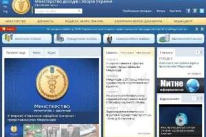 Портал Миндоходов пользуется популярностью у налогоплательщиков