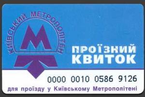 В Киеве планируется запуск единого электронного билета 