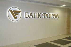 Вкладчики и клиенты ОАО "Банк Форум" обеспокоены судьбой депозитных средств