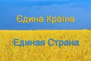 Новые участники акции за единство и мир в Украине
