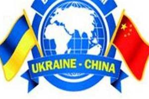 Китай ищет возможности развивать свои производства в Украине