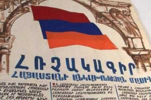 День восстановления суверенитета Армении отметили в ХАТОБе