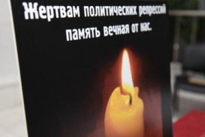 На Житомирщине почтили память жертв политических репрессий