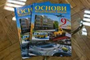 Учеников Черкасчины со школьной скамьи обучают основам налоговых знаний
